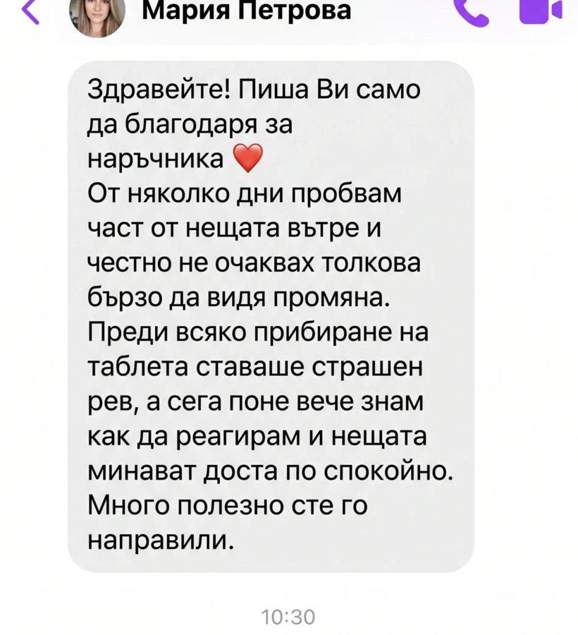 Съобщение от Мария