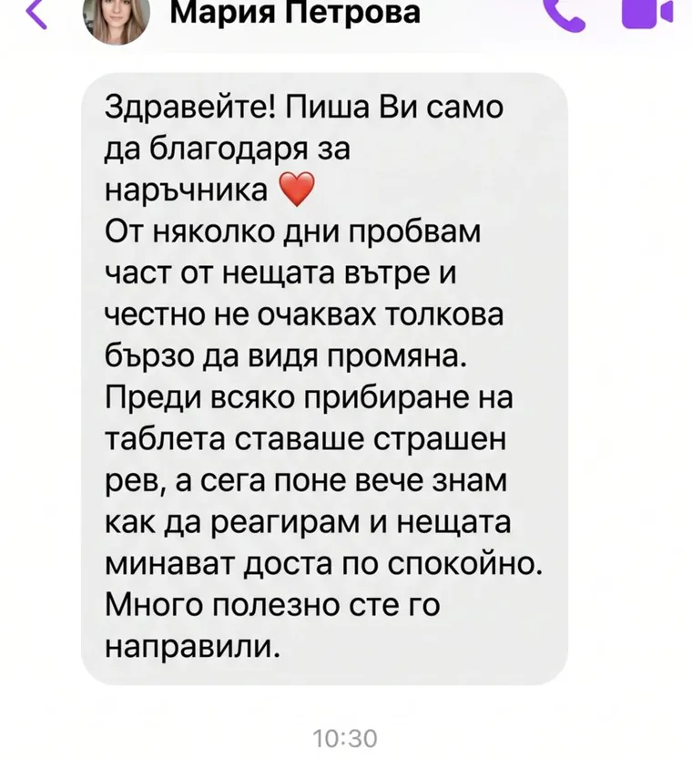 Съобщение от Мария